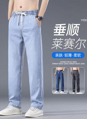 Men's Drawstring Elastic Natural Waist Loose Fit Denim Jeans