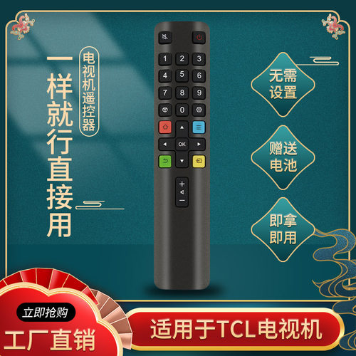 适用TCL电视遥控器RC801L 43V8 50V8 55V8 65V8 75V8 55V8M 65V8M - 图1