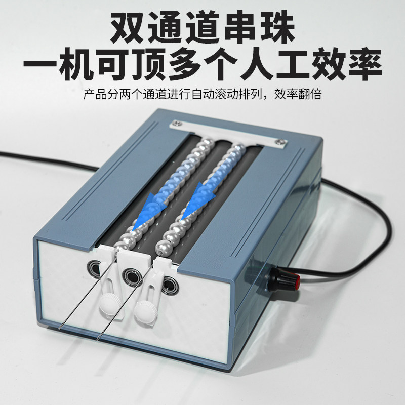 双通道电动可调节穿珠机金属串珠神器可调自动对针迷你电动工具,淘宝优惠券,粉丝福利购,淘宝优惠卷