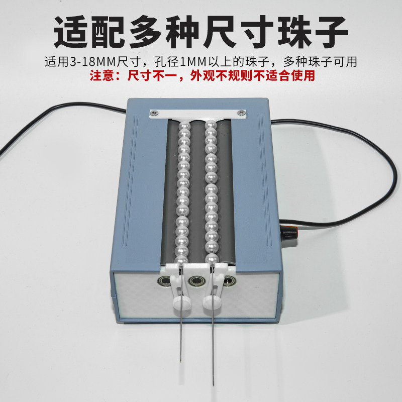 双通道电动可调节穿珠机金属串珠神器可调自动对针迷你电动工具,淘宝优惠券,粉丝福利购,淘宝优惠卷