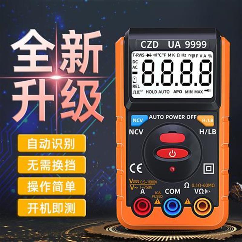 万用表智能防烧UA9999小型便携式维修电工万能表全自动数字高精度-图1