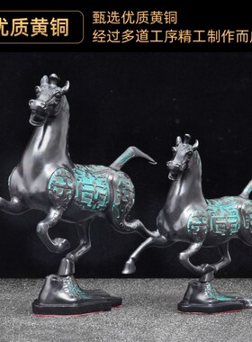 彩铜马踏飞燕马摆件马到成功招财生肖马家居客R厅玄关电视柜装饰