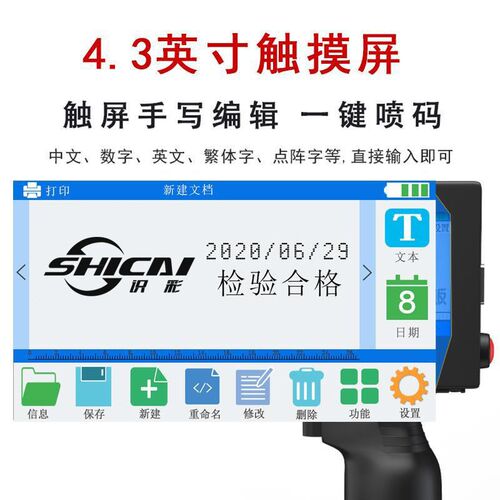 Y3手持自动喷码机 25.4大字体触屏日期木O纸箱袋包装袋 打码机 - 图2