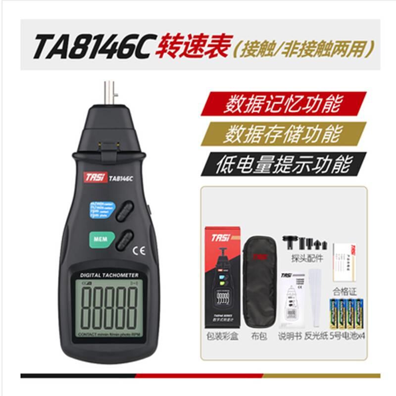 特安斯激光转速表TA500BA/TA8146B/TA500C非接触测速仪器电机数 - 图2