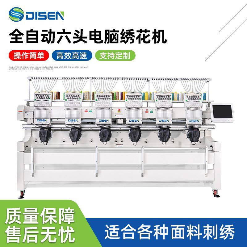 六头全自动电脑绣花机帽绣机 chain stitch embroidery machine-图0