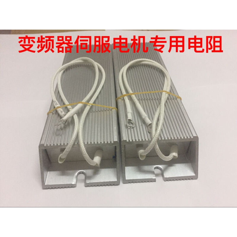 铝壳刹车制动电阻RXLG200W50RJ/20R/30R/40R/75R/100R/150R/200R - 图2