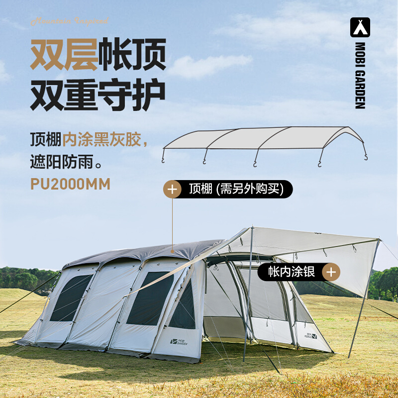 牧高隧笛道大帐篷户外便携折叠加厚防雨3到4人野露营两室一厅揽盛-图1