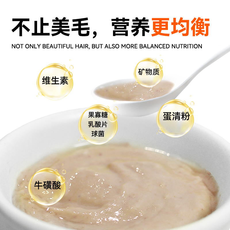 歪耳朵鱼油美毛主食餐包美毛亮毛高肉补水成幼猫全价通用猫湿粮 - 图1