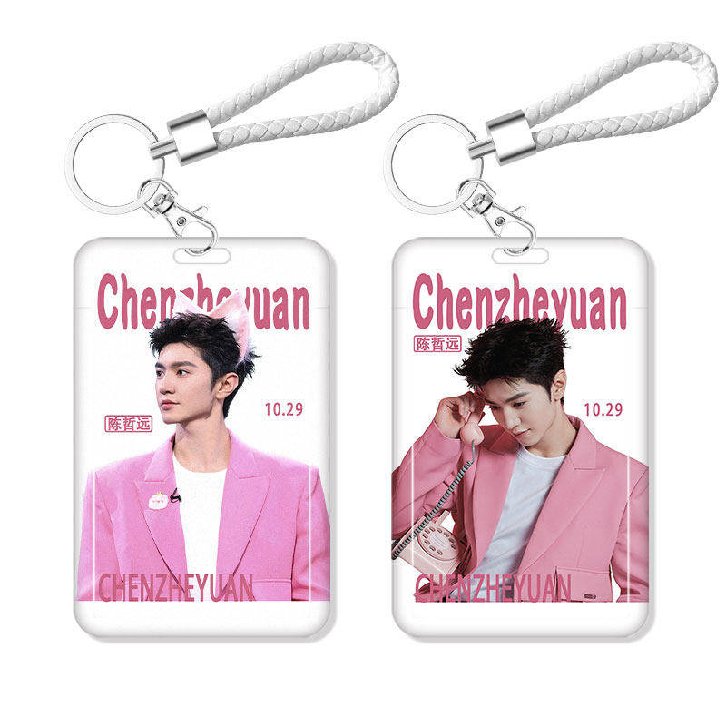 陈哲远卡套高颜值ins风追星饭卡校园卡保护套公交卡学生水卡证件小卡片套工作证工牌证件套校牌挂绳明星周边,淘宝优惠券,粉丝福利购,淘宝优惠卷