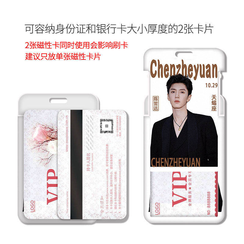 陈哲远卡套高颜值ins风追星饭卡校园卡保护套公交卡学生水卡证件小卡片套工作证工牌证件套校牌挂绳明星周边,淘宝优惠券,粉丝福利购,淘宝优惠卷