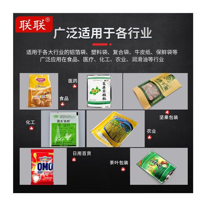 FR1090墨轮印日期封口机塑料袋铝箔袋包装机商用全自动小型不 - 图2