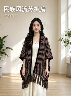 波西米亚条纹针织流苏开衫披肩