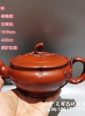 精品名家手工g制作原矿老泥梅花家用紫砂壶宜兴全手工泡茶壶摆件