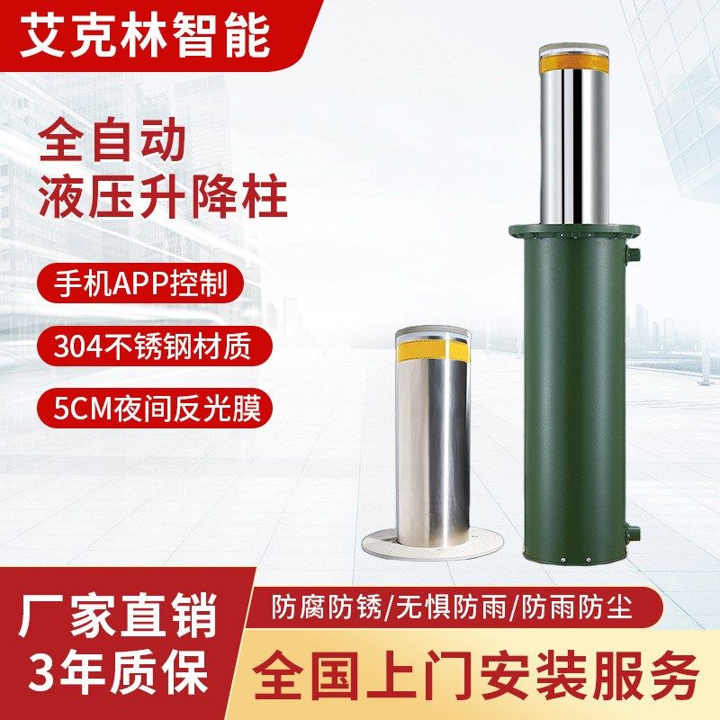 液压全自动c升降柱学校防恐路口隔离防撞柱单位不锈钢电动拦车地,淘宝优惠券,粉丝福利购,淘宝优惠卷