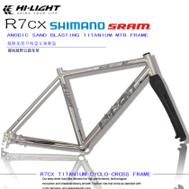 Air Wheel Hi-Light R7CX GRAVEL Cross-country Titanium Alloy Frame Disc Brake Road Travel Bike Rack