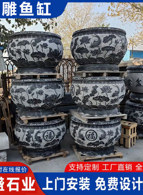 园林仿古青石雕刻鱼缸庭院圆形荷花雕刻石缸室内石槽流水摆件