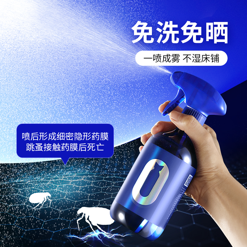 虫小谷跳蚤药床上家用非无毒喷雾杀虫剂除灭去跳骚专用猫咪狗狗