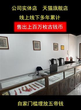 真品乾隆通宝带证书六五帝钱多枚清代古铜钱币纯铜中国结挂件