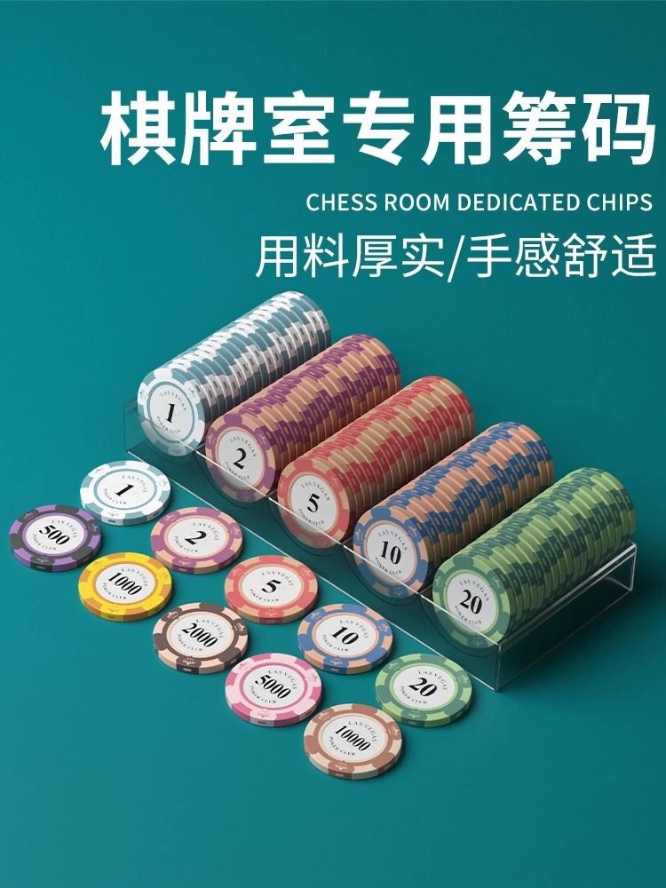 筹码棋牌室专用德州扑克麻将筹码币塑料打牌积分卡奖励币记分-图3