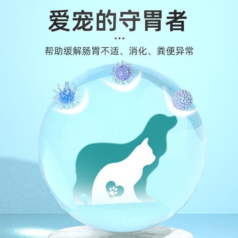 畅炎宁宠物犬猫调理肠胃猫狗猫咪血痢便秘带血狗狗保健品 - 图1