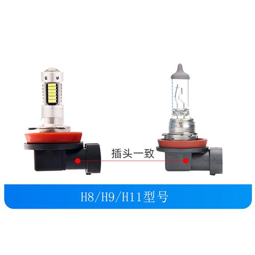 汽车货车LED雾灯汽车前防雾灯灯泡改装H11 H8 H3 H7 8810黄金眼 - 图2