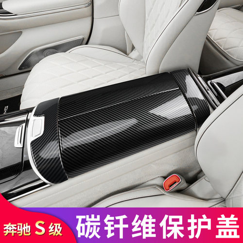 适用奔驰S级S450LS400L EQE350EEQS450扶手箱盖板装饰扶手箱按键 - 图0