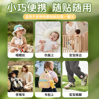 珀朵美植物精油爆珠防叮贴易撕