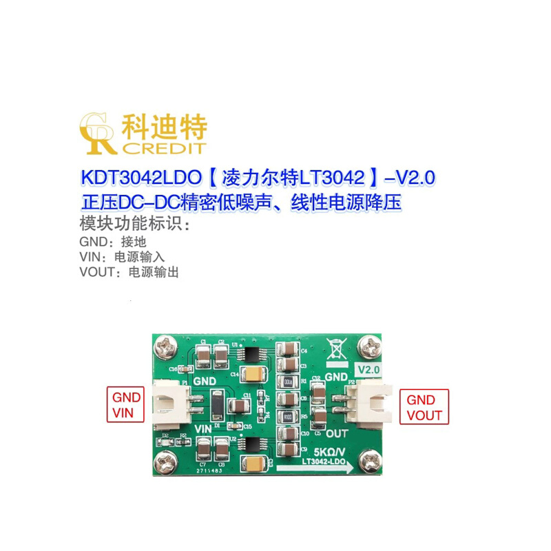 凌力尔特LT3042精密超低噪声RF射频专用线性电源降压稳压模块 - 图3