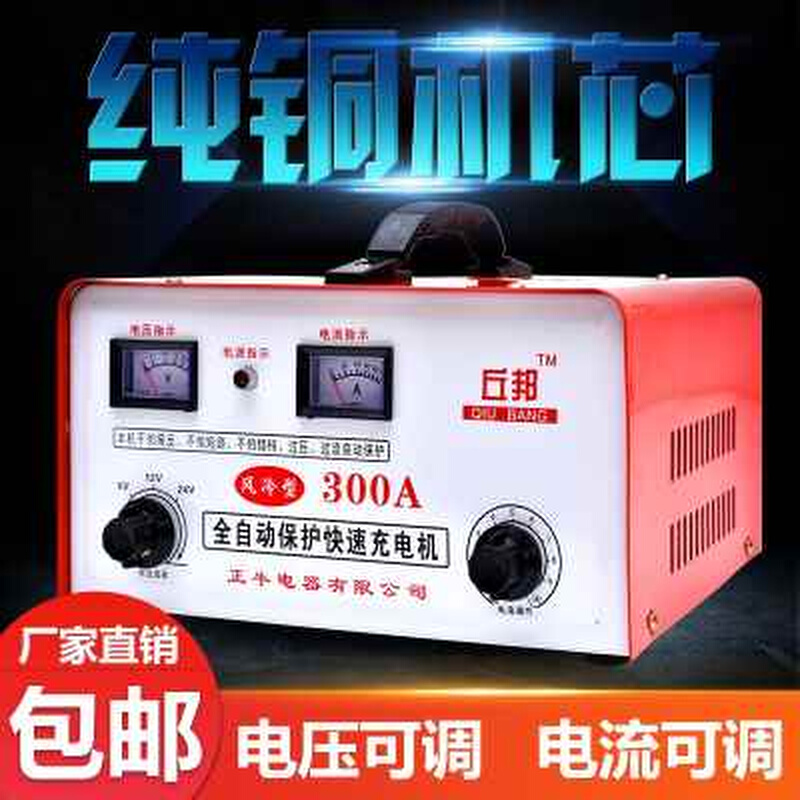 纯铜汽车电瓶充电器智能货车12v24v伏通用大功率全自动快速充电机 - 图0