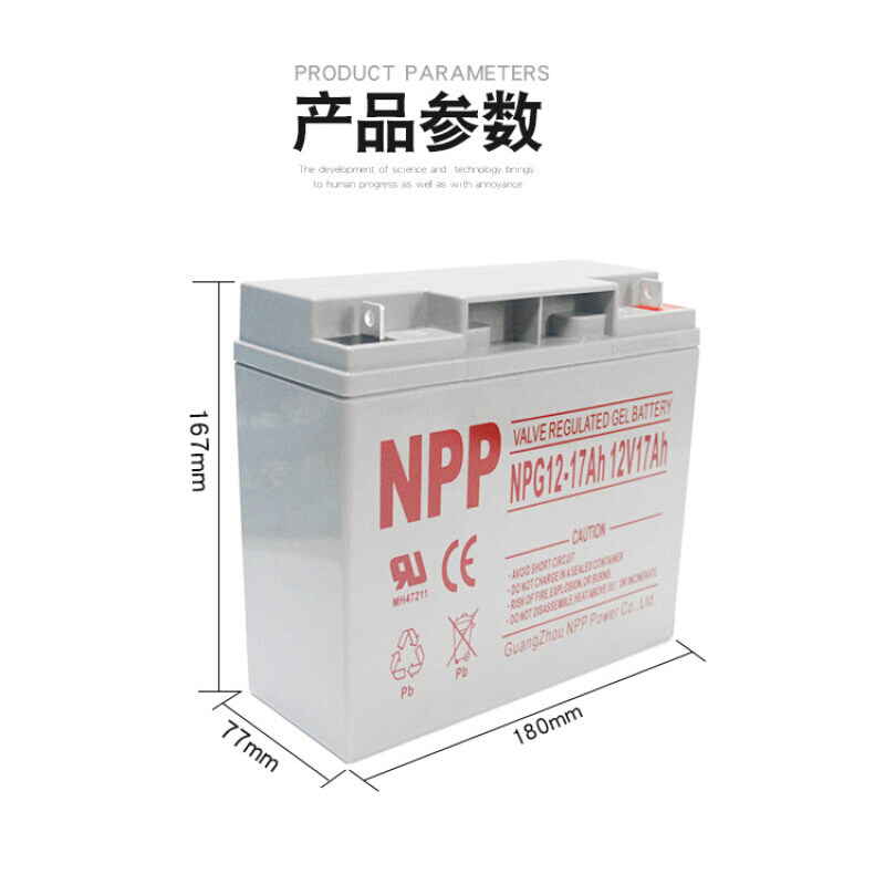 NPP耐普蓄电池NP12-7 12V7AH防盗报警主机安防UPS电源备用UPS电池 - 图3