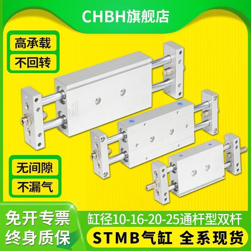 气动双轴双出双杆滑台双缸气缸STMB16 20 25-50-100-150S往复运动 - 图0