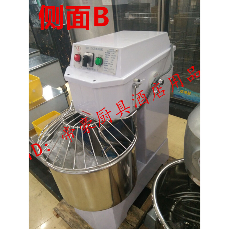 力丰H20/H30L和面机商用揉面机双速打面机50/36/25斤搅拌面机双动 - 图0