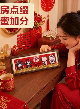 hellokitty拼豆相框结婚礼物