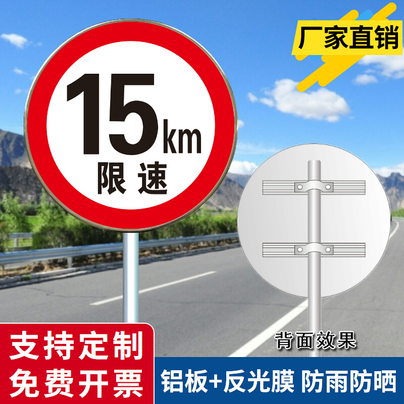 限速公5里交通标志牌 厂区限速牌限重限高圆牌减速慢行道路指示牌 - 图0