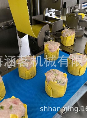 【可供出口】上海涵茗半自动烧麦机干蒸烧卖成型机日式烧麦机