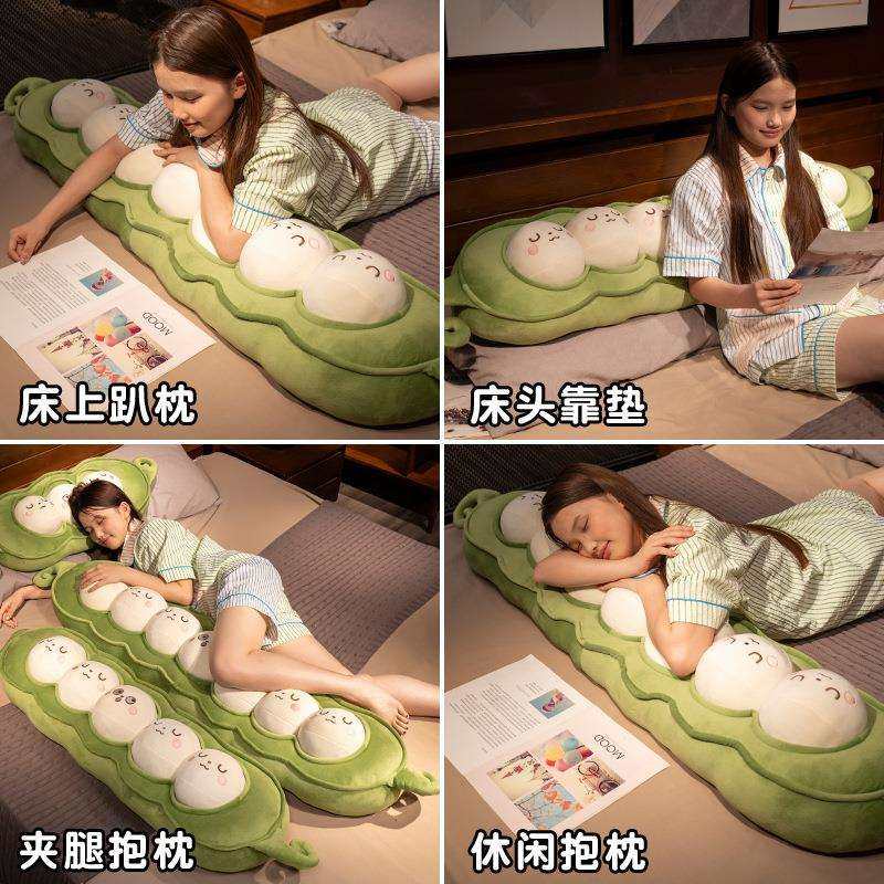 可爱豌豆荚长条抱枕女生睡觉侧睡夹腿儿童枕头床上靠枕男生款靠垫,淘宝优惠券,粉丝福利购,淘宝优惠卷
