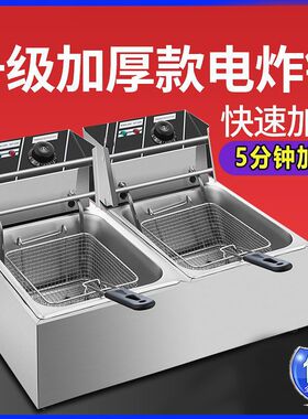 电炸炉油炸专用锅大容量油炸机油条薯条串炸薯塔鸡叉骨油炸锅商用