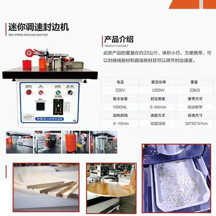 异形摇臂封边机叠壁曲直线两用衣柜橱柜门造型封边记米自动断带,淘宝优惠券,粉丝福利购,淘宝优惠卷