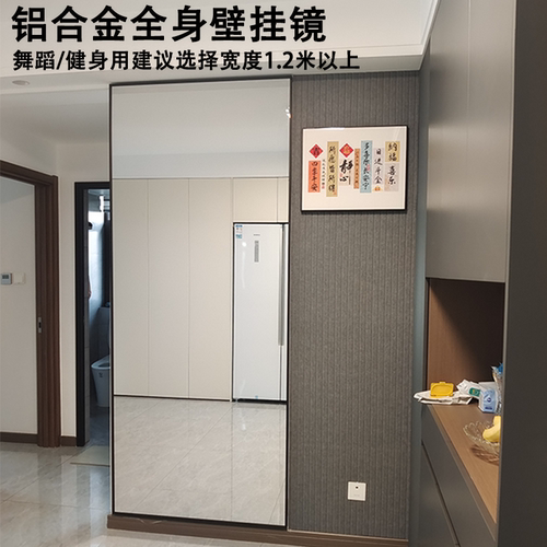家用高超白全身镜壁挂式舞蹈镜防爆超白壁挂墙大镜子全国上门安装 - 图0