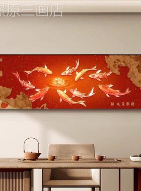 新中式客厅室装饰画鱼聚财图沙发背景画红色墙寓意好卧室茶挂画定