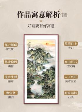 网红旭日东升山水画新中式入户玄关装饰画正对门进门生财走廊过道