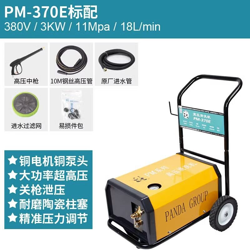 熊猫PM1515超高压清洗机4千瓦15Mpa15L/Min工业级商用高压洗车机-图2