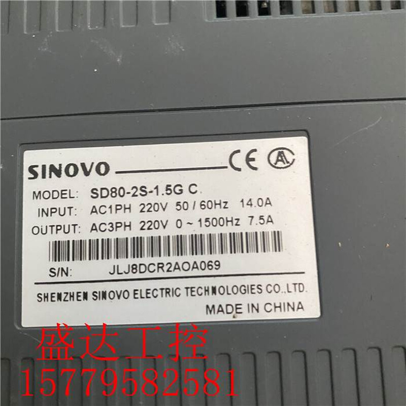 拆机西林变频器 SD80-2S-1.5G C 220V 1.5KW成色漂亮测试保质量-图1