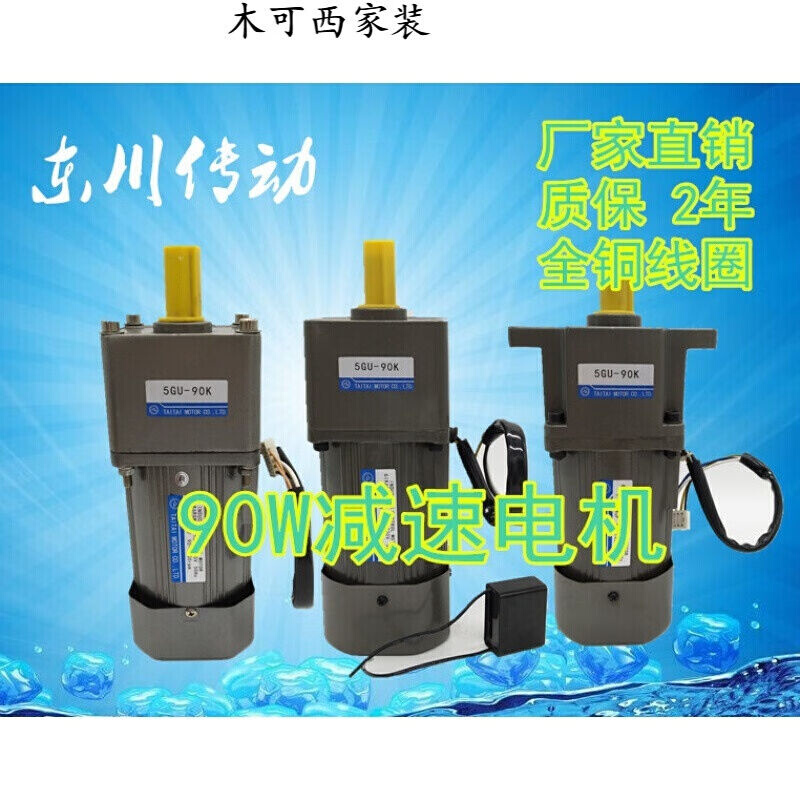 60W~120W220V交流异步齿轮减速电机调速马达变频电机3K-250K定制| - 图0