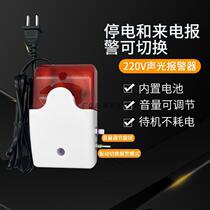 Power-off alarm tripping and loss of electricity automatic reminding equipment room fish pond breeding fishing ground water family down alarm deity