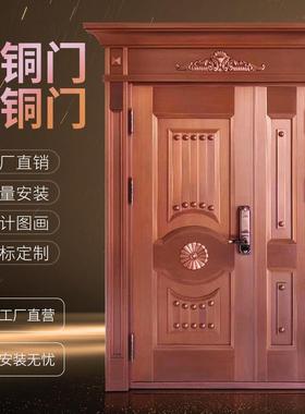 直销铜门豪华别墅大门纯铜双开门子母进户门农村非标门防盗门