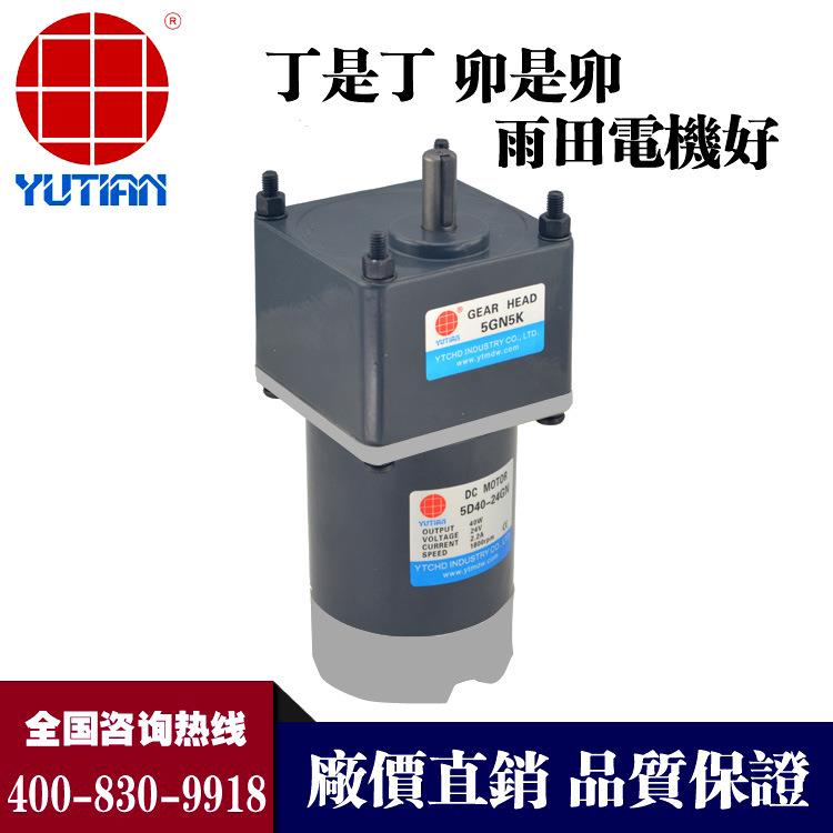 40W电机24V永磁直流减速马达4D40-12GN-18S厨房设备输送电机 - 图3