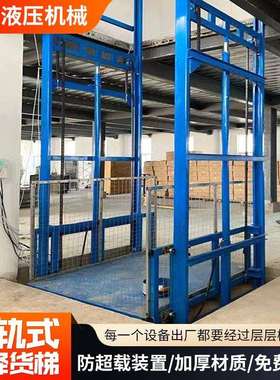 导轨式升降货梯仓库厂房载重3吨货梯升降平台升降机液压货梯