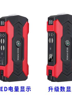 汽车应急启动电源启动器车载搭电宝12V电瓶打火器jumpstarter