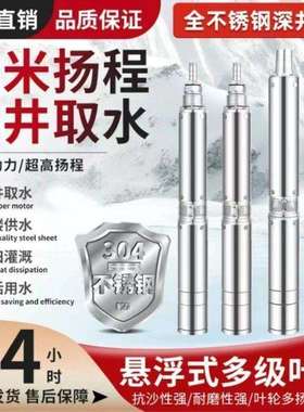 深水井深井泵叶轮泵潜水泵抽水水泵灌溉泵家用